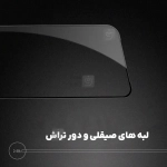 گلس تمام صفحه نیلکین CP+ Pro آیفون 17 ایر همراه با ابزار نصب