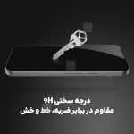 گلس تمام صفحه نیلکین CP+ Pro آیفون 17 ایر همراه با ابزار نصب