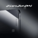 گلس تمام صفحه نیلکین CP+ Pro آیفون 17 ایر همراه با ابزار نصب