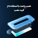 گلس پرایوسی نیلکین Guardian آیفون 17 پرو مکس همراه با ابزار نصب