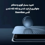 گلس پرایوسی نیلکین Guardian آیفون 17 پرو مکس همراه با ابزار نصب