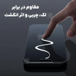 گلس پرایوسی نیلکین Guardian آیفون 17 پرو مکس همراه با ابزار نصب