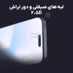 گلس شفاف H+ Pro نیلکین آیفون 17 ایر همراه با ابزار نصب