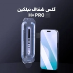 گلس شفاف H+ Pro نیلکین آیفون 17 ایر همراه با ابزار نصب