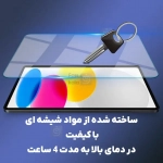 گلس نیلکین Amazing H Plus آیپد 11 2025