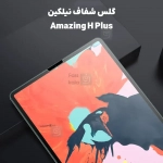 گلس نیلکین Amazing H Plus تبلت Apple iPad Pro 11 2022