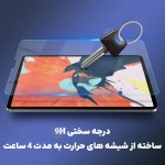 گلس نیلکین Amazing H Plus تبلت Apple iPad Pro 11 2022
