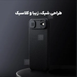 قاب نیلکین CamShield Pro گوشی آیفون 17 ایر