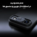 قاب نیلکین CamShield Pro گوشی آیفون 17 ایر
