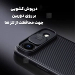 قاب نیلکین CamShield Pro گوشی آیفون 17 ایر