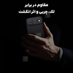 قاب نیلکین CamShield Pro گوشی آیفون 17 ایر
