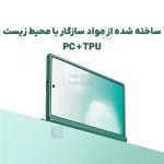 قاب مگ سیف نیلکین Iceblade Fold Magnetic سامسونگ Z Fold 7