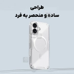 قاب مگنتی شفاف نیلکین Nature TPU Pro Magnetic آیفون 17