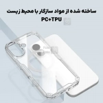 قاب مگنتی شفاف نیلکین Nature TPU Pro Magnetic آیفون 17