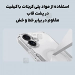 قاب مگنتی شفاف نیلکین Nature TPU Pro Magnetic آیفون 17