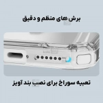 قاب مگنتی شفاف نیلکین Nature TPU Pro Magnetic آیفون 17 پرو