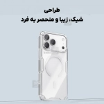 قاب مگنتی شفاف نیلکین Nature TPU Pro Magnetic آیفون 17 پرو