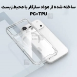 قاب مگنتی شفاف نیلکین Nature TPU Pro Magnetic آیفون 17 پرو