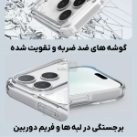 قاب مگنتی شفاف نیلکین Nature TPU Pro Magnetic آیفون 17 پرو