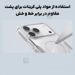 قاب مگنتی شفاف نیلکین Nature TPU Pro Magnetic آیفون 17 پرو مکس