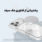 قاب مگنتی شفاف نیلکین Nature TPU Pro Magnetic آیفون 17 پرو مکس