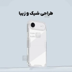قاب شفاف نیلکین Nature TPU Pro گوشی آیفون 17 ایر