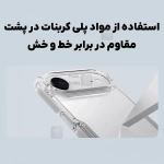 قاب شفاف نیلکین Nature TPU Pro گوشی آیفون 17 ایر
