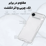 قاب شفاف نیلکین Nature TPU Pro گوشی آیفون 17 ایر