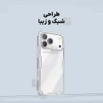 قاب شفاف نیلکین Nature TPU Pro گوشی آیفون 17 پرو مکس