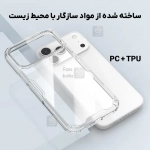 قاب شفاف نیلکین Nature TPU Pro گوشی آیفون 17 پرو مکس