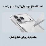 قاب شفاف نیلکین Nature TPU Pro گوشی آیفون 17 پرو مکس