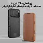 کیف چرمی نیلکین Qin Pro گوشی آیفون 17 پرو مکس