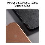 کیف چرمی نیلکین Qin Pro گوشی آیفون 17 پرو مکس