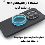 قاب مگنتی نیلکین Frosted Shield Pro Magnetic شیائومی نوت 15 پرو 5G