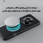 قاب مگنتی نیلکین Frosted Shield Pro Magnetic شیائومی نوت 15 پرو پلاس