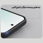 گارد نیلکین Super Frosted Shield Pro گوشی شیائومی 17 پرو مکس