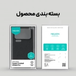 گارد نیلکین Super Frosted Shield Pro گوشی شیائومی 17 پرو مکس