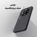 گارد نیلکین Super Frosted Shield Pro شیائومی نوت 15 پرو 5G
