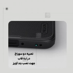 گارد نیلکین Super Frosted Shield Pro شیائومی نوت 15 پرو 5G
