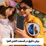 قاب سیلیکونی اصلی گوشی آیفون 17 ایر