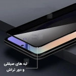 گلس شیشه ای پرایوسی آیفون 17 ایر