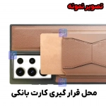 قاب چرمی استندی جاکارتی دار گوشی آیفون 16 پرو مکس