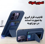 قاب چرمی استندی جاکارتی دار گوشی آیفون 16 پرو مکس