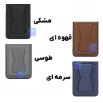قاب چرمی استندی جاکارتی دار گوشی آیفون 16 پرو مکس