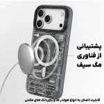 قاب یانگ کیت Futuristic Circuit Magsafe Series آیفون 17 پرو مکس