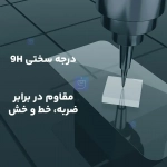 گلس شفاف H+ Pro نیلکین گوشی شیائومی 17 پرو مکس