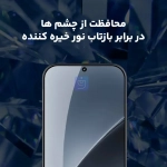 گلس شفاف H+ Pro نیلکین گوشی شیائومی 17 پرو مکس