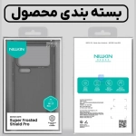 گارد دودی نیلکین Super Frosted Shield Pro Clear case گوشی شیائومی 17 پرو