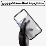 گارد دودی نیلکین Super Frosted Shield Pro Clear case گوشی شیائومی 17 پرو