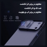 قاب دودی ضد ضربه نیلکین CamShield Pro Clear آیفون 17 پرو